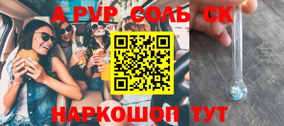 Верхняя Салда  А ПВП мука  Вход с VPN  Alpha-PVP крисы CK  Alpha-PVP Соль 