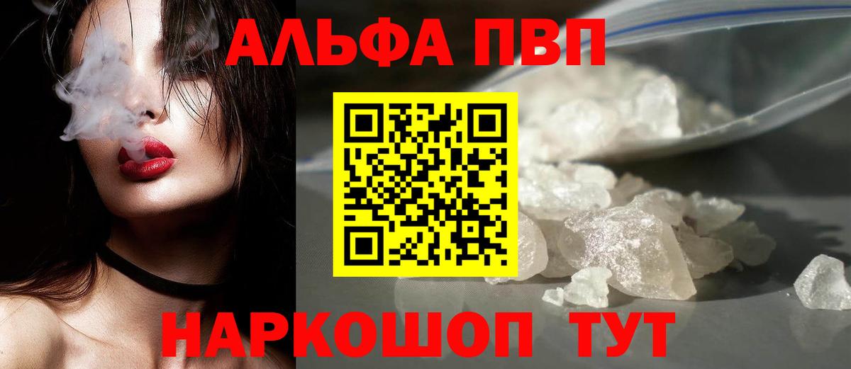 Alpha-PVP VHQ  Alpha-PVP  Альфа ПВП СК  Верхняя Салда 