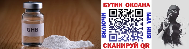 БУТИРАТ Butirat Верхняя Салда