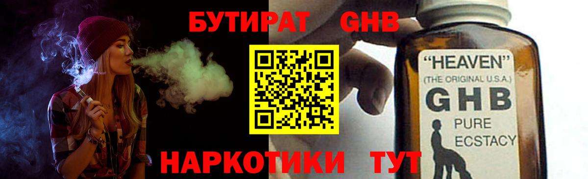 БУТИРАТ бутик Верхняя Салда