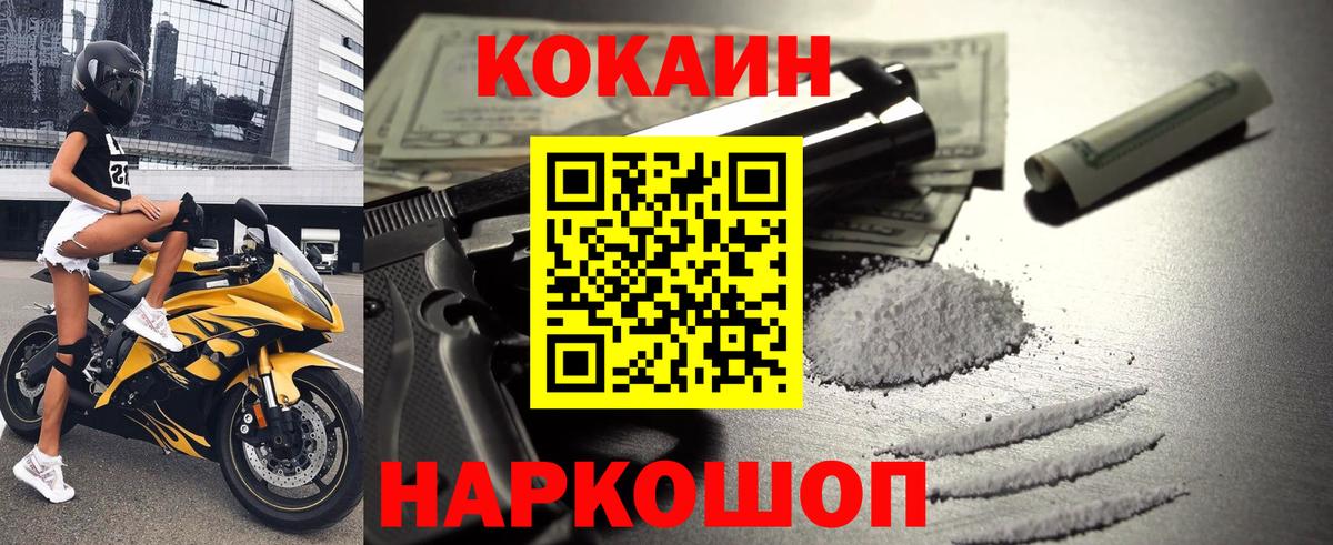 COCAIN VHQ Верхняя Салда