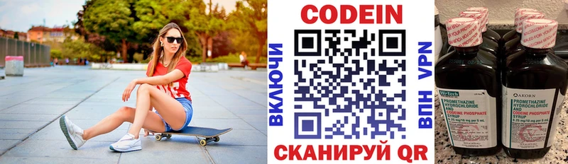 наркошоп  Верхняя Салда  Codein напиток Lean (лин) 