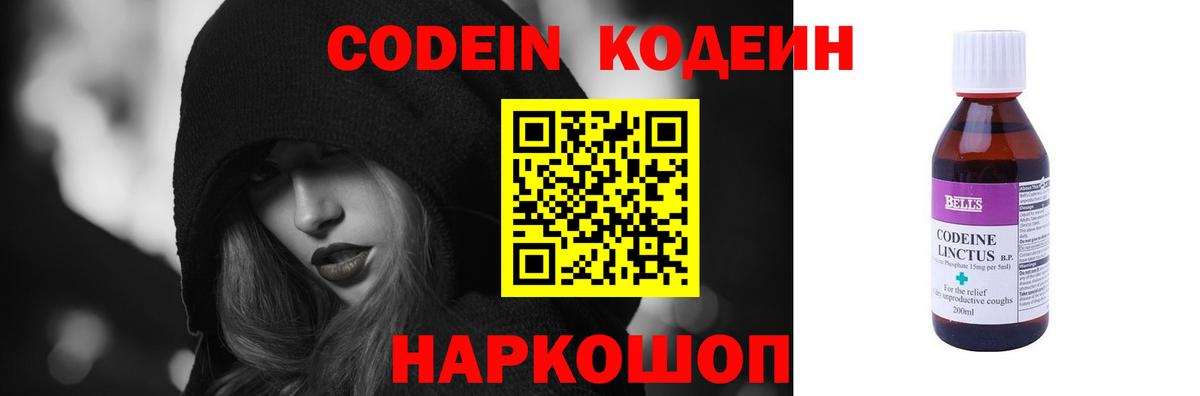 Верхняя Салда  Codein Purple Drank  Вход с VPN 
