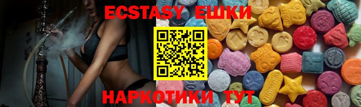 ЭКСТАЗИ 280 MDMA Верхняя Салда