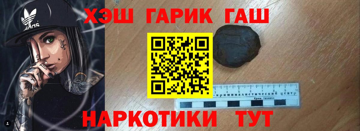 Гашиш хэш  Вход с VPN  Верхняя Салда  ГАШ Premium 