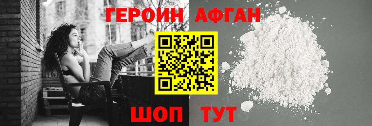 ГЕРОИН белый  Вход с VPN  Верхняя Салда 