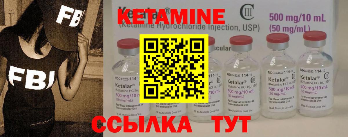 Верхняя Салда  КЕТАМИН VHQ  Вход с VPN 