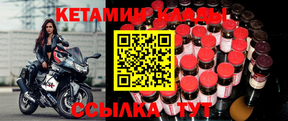 Кетамин ketamine Верхняя Салда