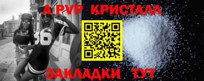 прущие крисы Балаково