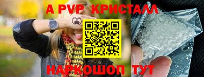 прущие крисы Балаково