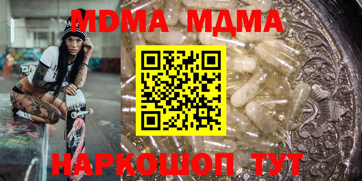 МДМА кристаллы Верхняя Салда