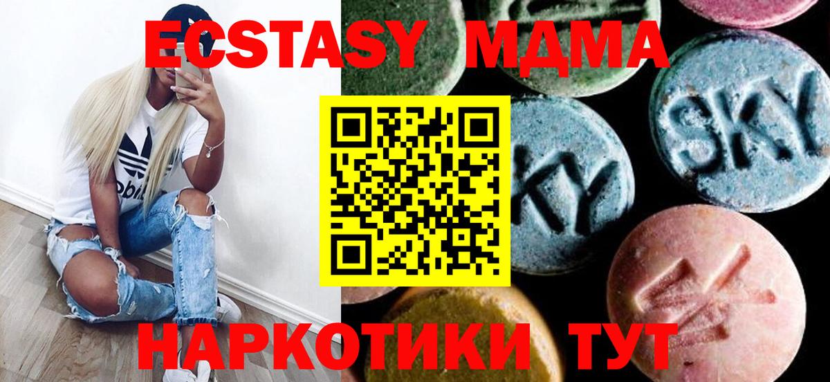MDMA кристаллы  MDMA кристаллы  МДМА  Вход с VPN  Верхняя Салда 