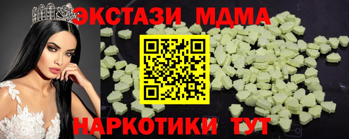 MDMA crystal Верхняя Салда