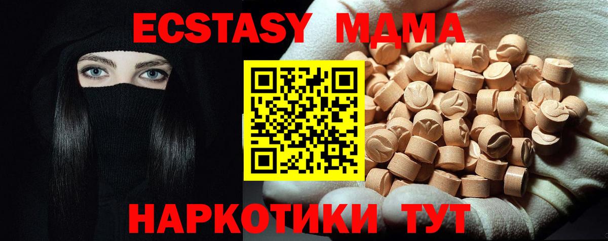 МДМА  Верхняя Салда  MDMA молли  МДМА VHQ 