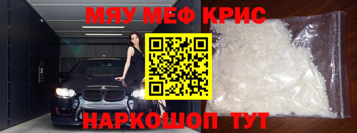 Мефедрон мука Верхняя Салда