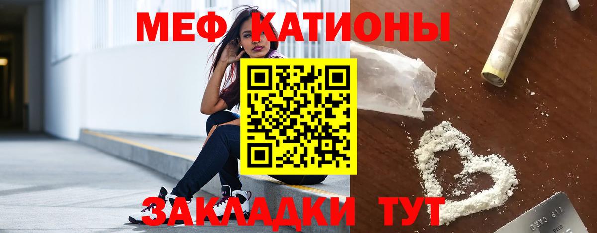 МЕФ мука  Мефедрон mephedrone  Верхняя Салда 