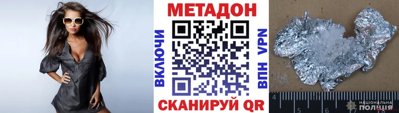 МЕТАДОН кристалл  Верхняя Салда 