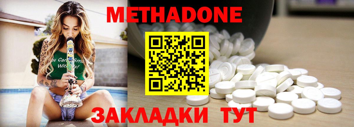 Верхняя Салда  МЕТАДОН мёд  Вход с VPN 