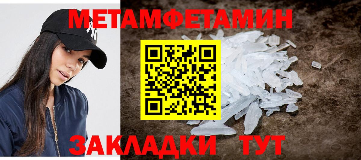 Метамфетамин витя  Вход с VPN  Верхняя Салда 