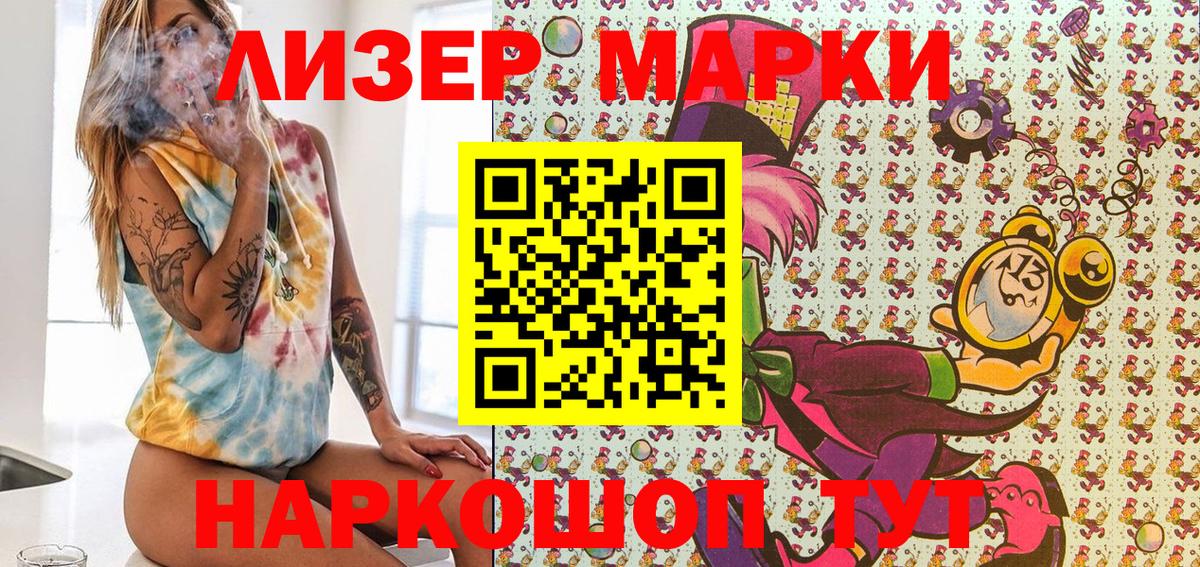 Верхняя Салда  Марки N-bome 1,5мг  Наркотические марки  Марки N-bome 1,5мг  Вход с VPN 