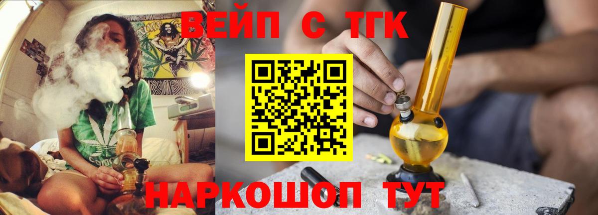 ТГК гашишное масло Верхняя Салда