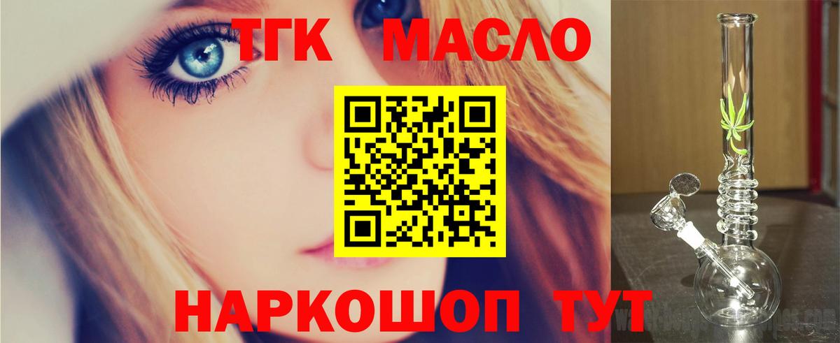 Дистиллят ТГК вейп  Верхняя Салда  Дистиллят ТГК гашишное масло 