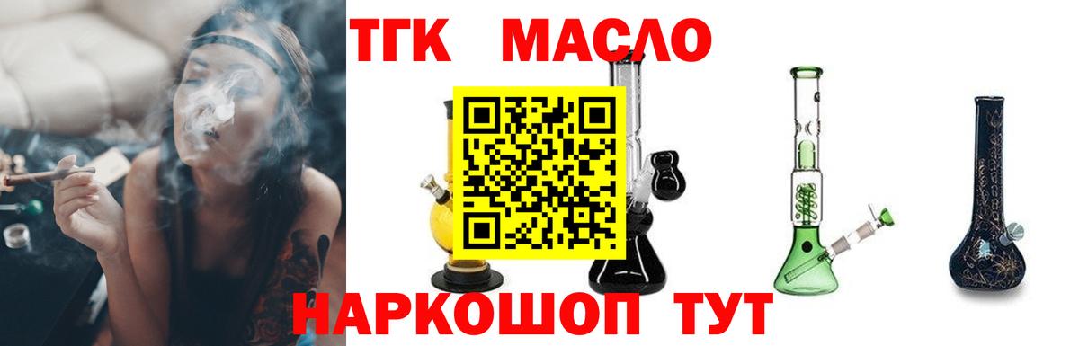 Верхняя Салда  Дистиллят ТГК вейп с тгк  Вход с VPN 